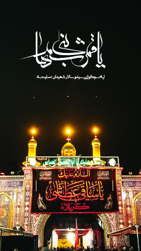 عاشورا تاسوعا