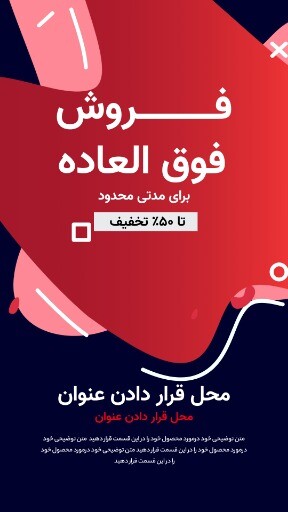 فروش ویژه 