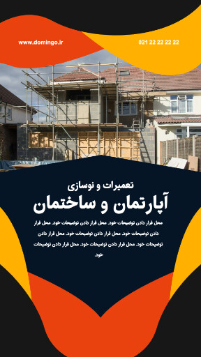 ساختمان