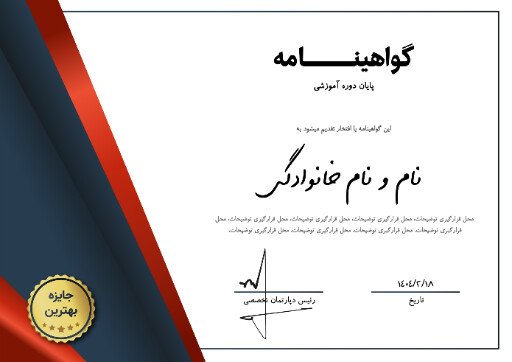 گواهینامه