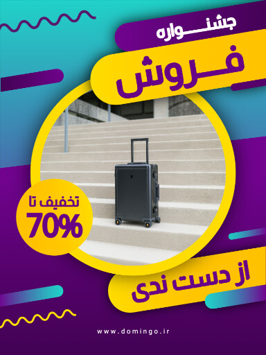 جشنواره فروش