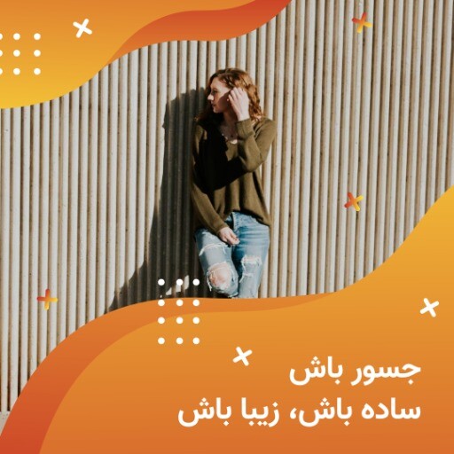 فروشگاه لباس 