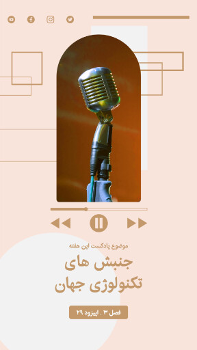 پادکست