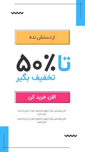 کد تخفیف ۳