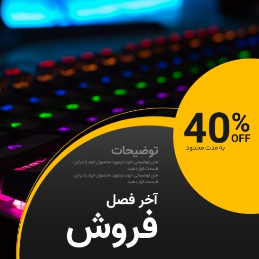 فروش تجهیزات گیمینگ ۲۵۳۰۰۳