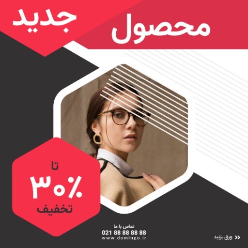 فروش فوق العاده ۸۸۹۱۰۷