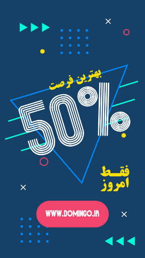 فقط امروز ، آخرین فرصت، تخفیف، فروش ویژه