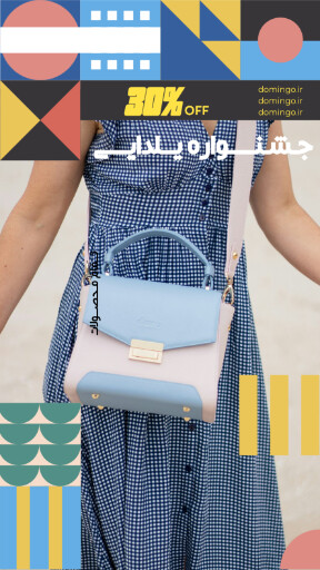 فروش ویژه ، جشنواره یلدایی ، کیف