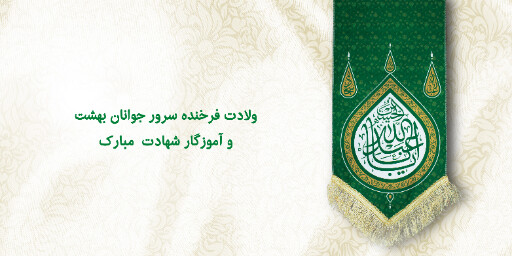ولادت امام حسین