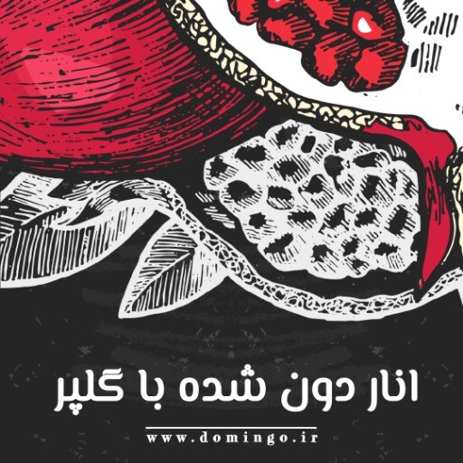 شب یلدا  گرافیتی ۲۳۱۰۴