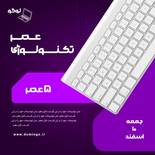 فروش تکنولوژی