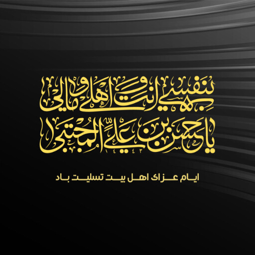 امام حسن