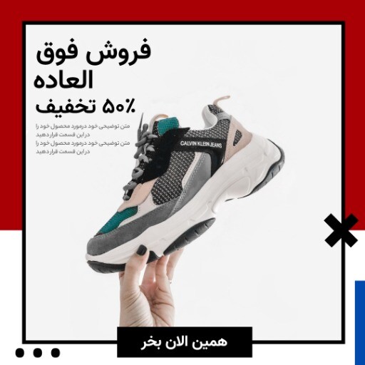 فروش کفش ۰۴