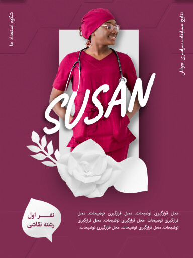 مسابقه، نتایج