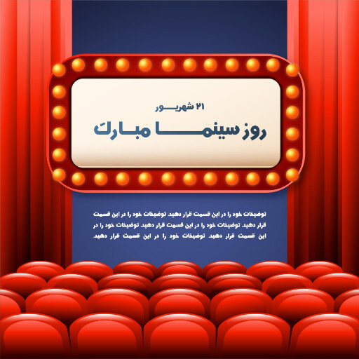 روز سینما