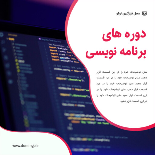 برنامه نویس ، دوره آموزشی ، کلاس