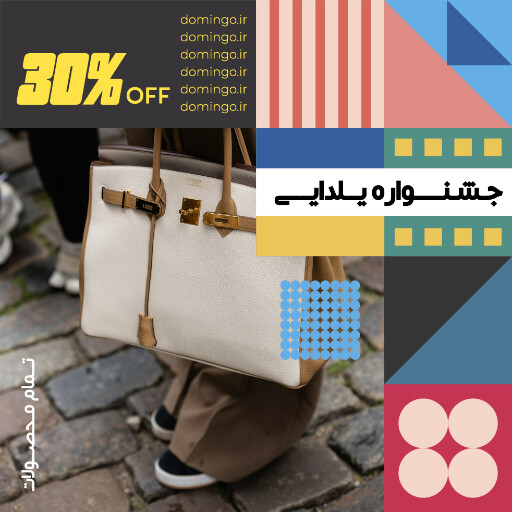 فروش ویژه ، جشنواره یلدایی ، کیف