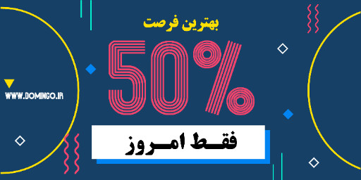 فقط امروز ، آخرین فرصت، تخفیف، فروش ویژه