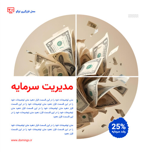 سرمایه گذاری ، پول ، آموزش، بازار مالی