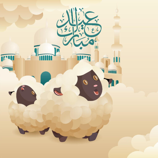 عید قربان