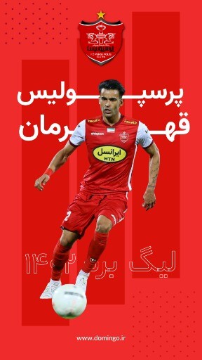 پرسپولیس ۷۲۱۴۹۲۳۶۵۳۲۴۱