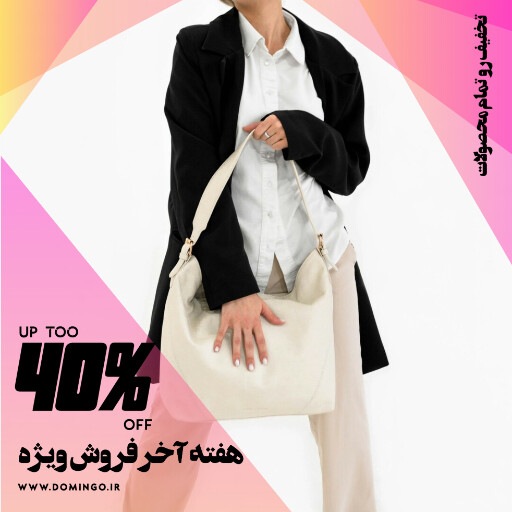 فروش ویژه ، لباس. و پوشاک ، مزون ، بوتیک ، فروشگاه
