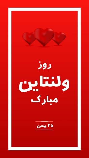 ولن ۸۲۳۱۹۱۲