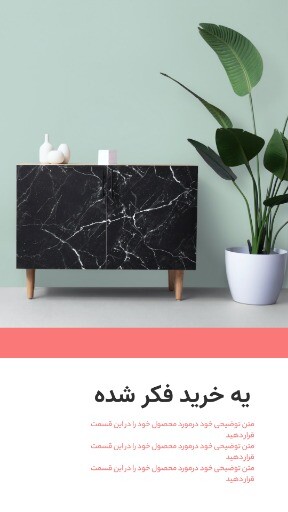 لوازم خانه ۰۴