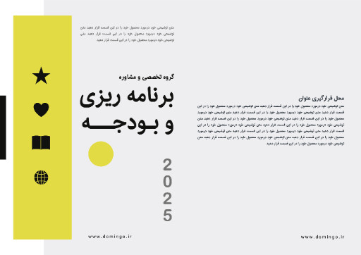 کاتالوگ و بروشور ، محصول ، آمار ، نموردار ، شرکت مشاوره