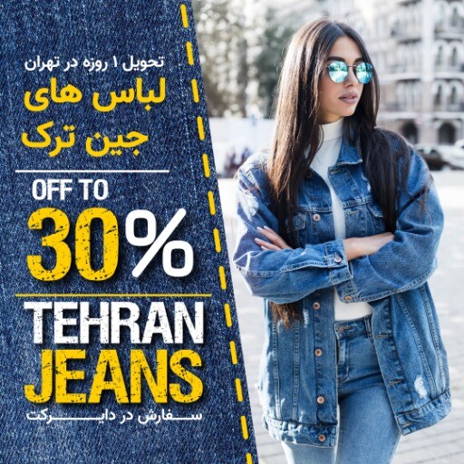 شلوار جین ۲۹۸۲۱۴۱۲۴۱۲۳۴۱۲۴