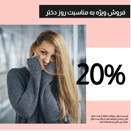 پازلی روز دختر ۰۹