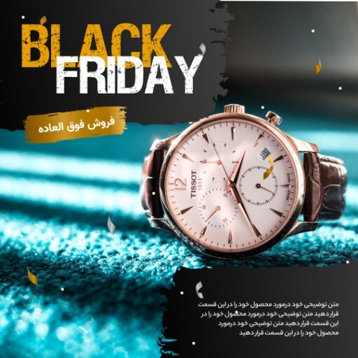 بلک فرایدی ه۱۲۳۱۸۴۱۰۰۰۰۳