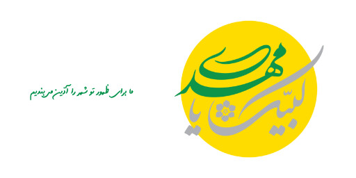 نیمه شعبان