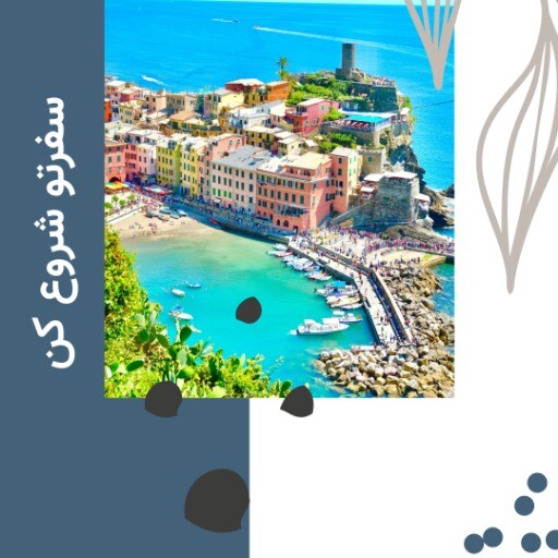 آژانس مسافرتی آریایی ۸۳۱۲۳۰۵