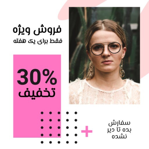 فروش ویژه عینک ۰۰۰۰۹۱۲۰۳۱۰۰۰۱