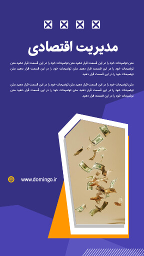 اقتصاد ، مشاوره ، سرمایه ، حسابداری