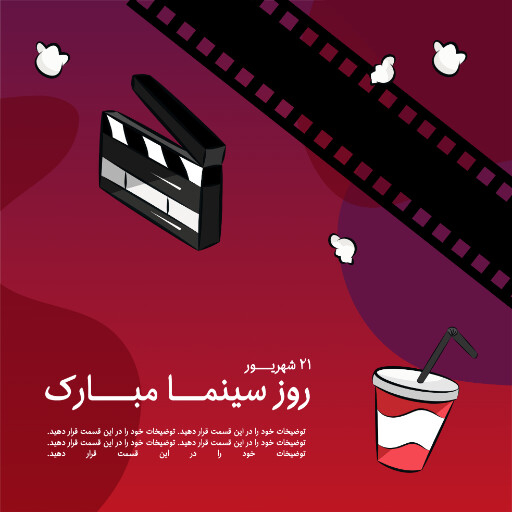 روز سینما