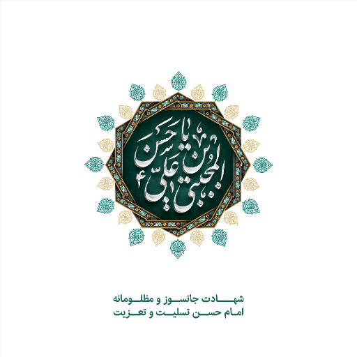 امام حسن