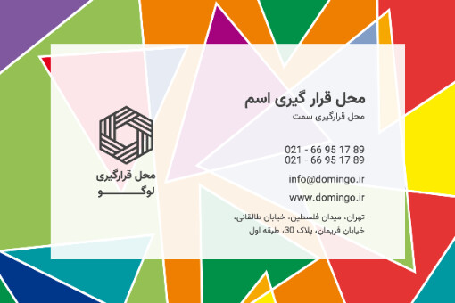 کارت ویزیت