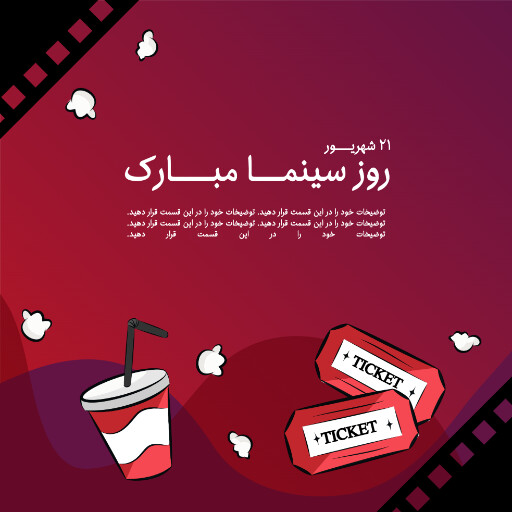 روز سینما