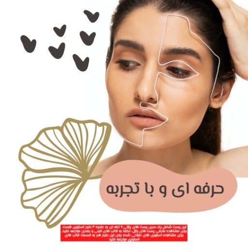 سالن مراقبت پوست ۲۷۳۷۱۸۸۱۹