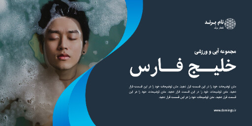 مجموعه ورزشی ، استخر ، آب ، آبی ، ورزش