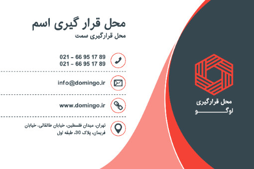 کارت ویزیت