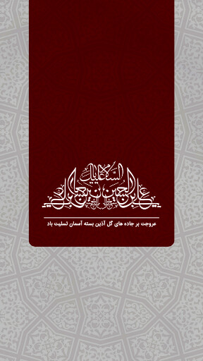 امام سجاد