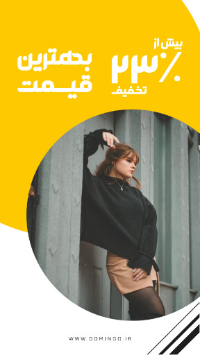 فروش ویژه . پوشاک و لباس . بلک فرایدی