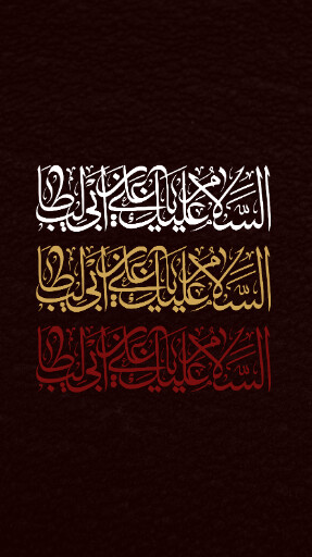 شهادت امام علی