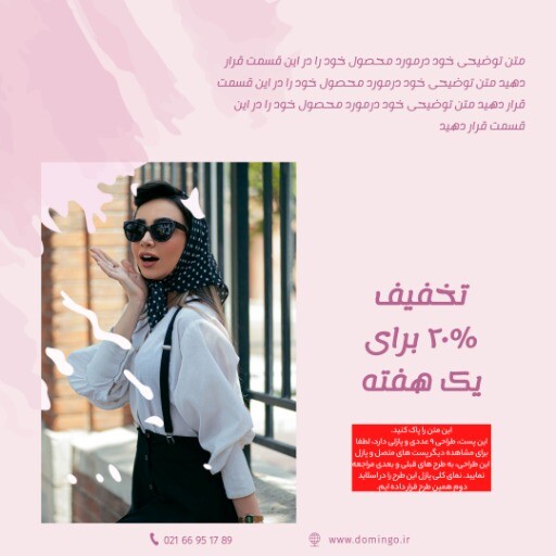 فروش فوق العاده شال و روسری ۸۴۳۹۴۱۲۳۴۳۰۸