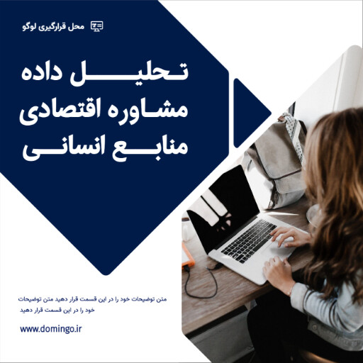 مارکتینگ ، مشاوره ، اقتصاد ، مدیریت ، آموزش