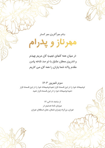 کارت عروسی