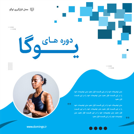 یوگا ، ورزش ، دوره ورزشی